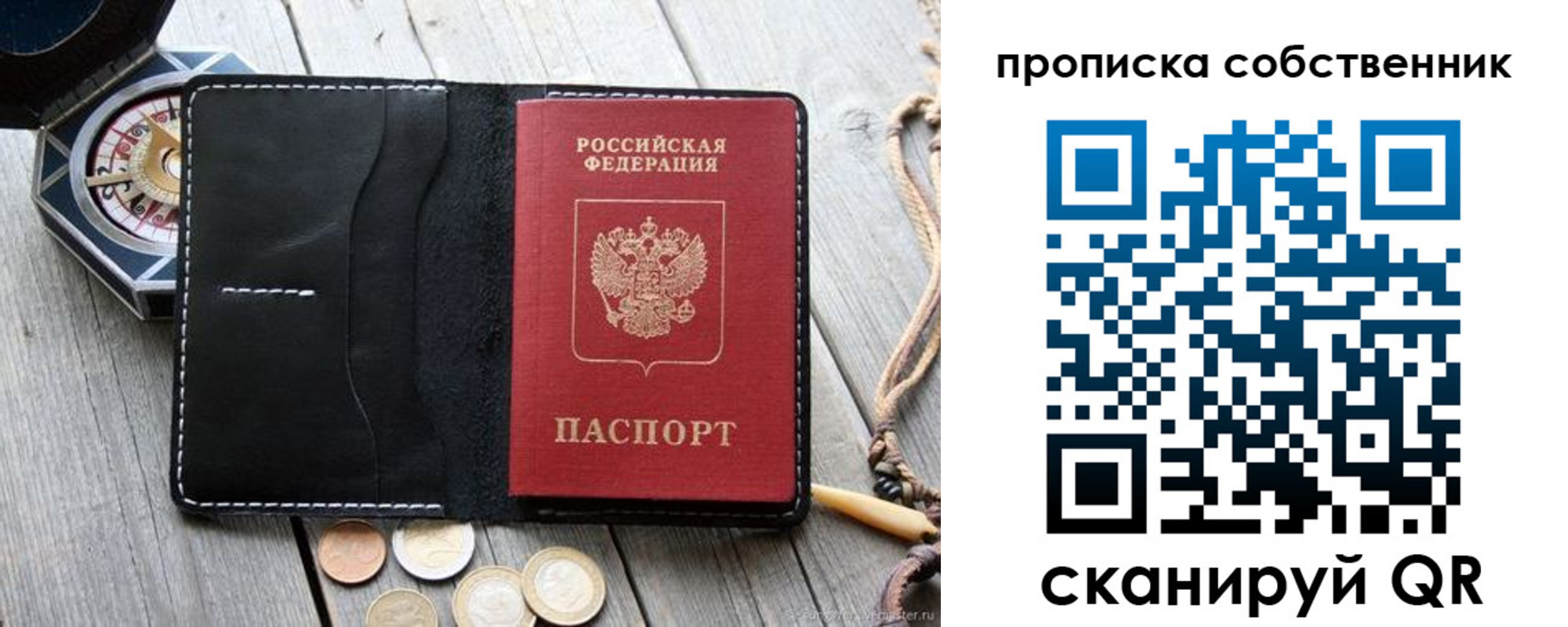 временная регистрация для всех в Беслане