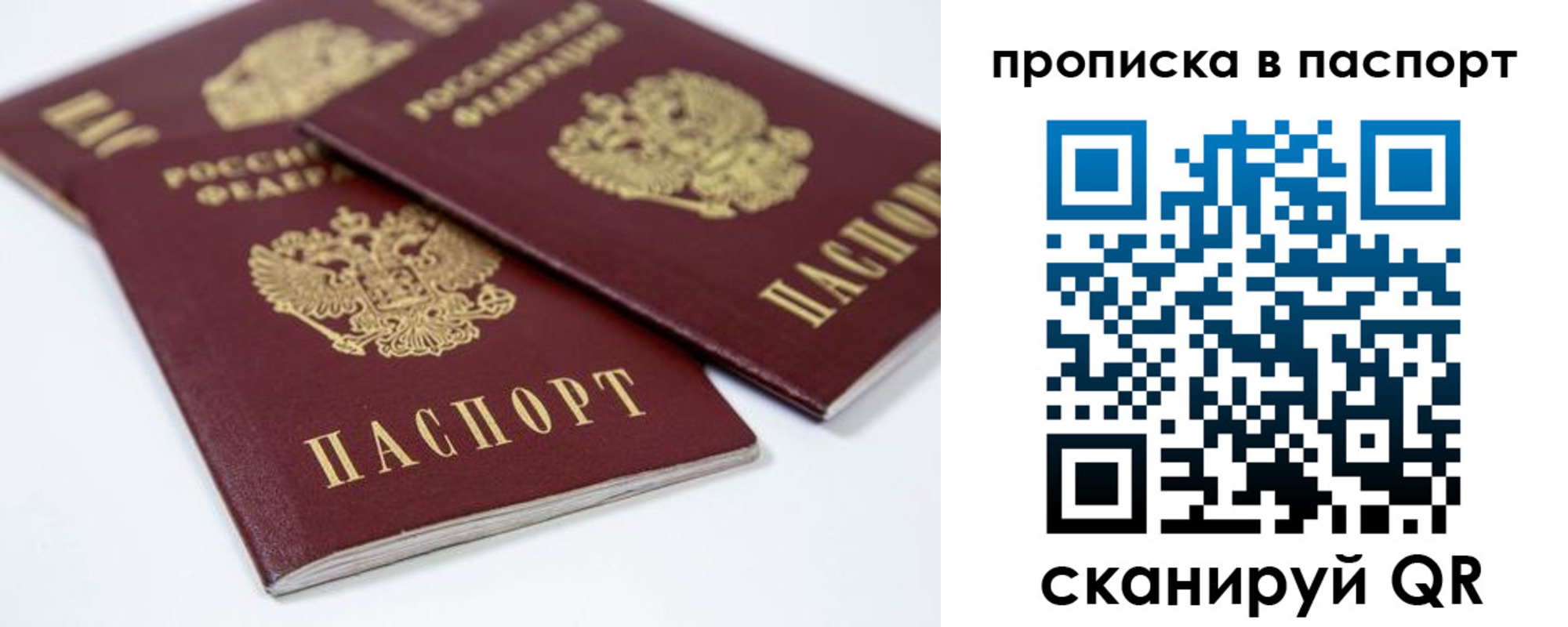 временная регистрация надежно в Беслане