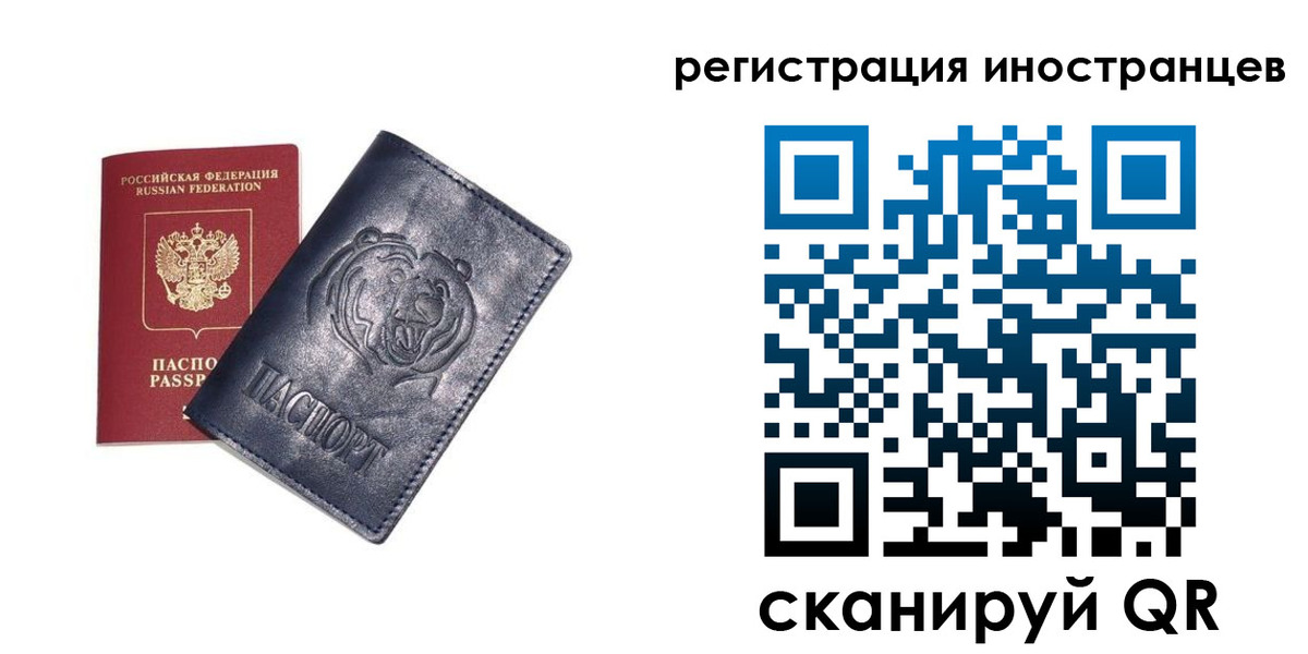 временная регистрация гарантия в Беслане