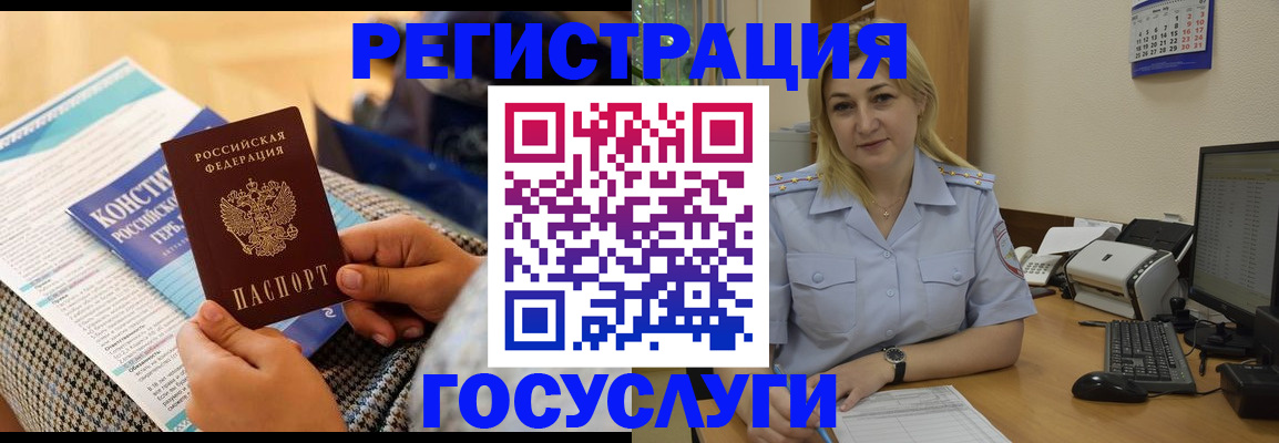 прописка поиск в Беслане